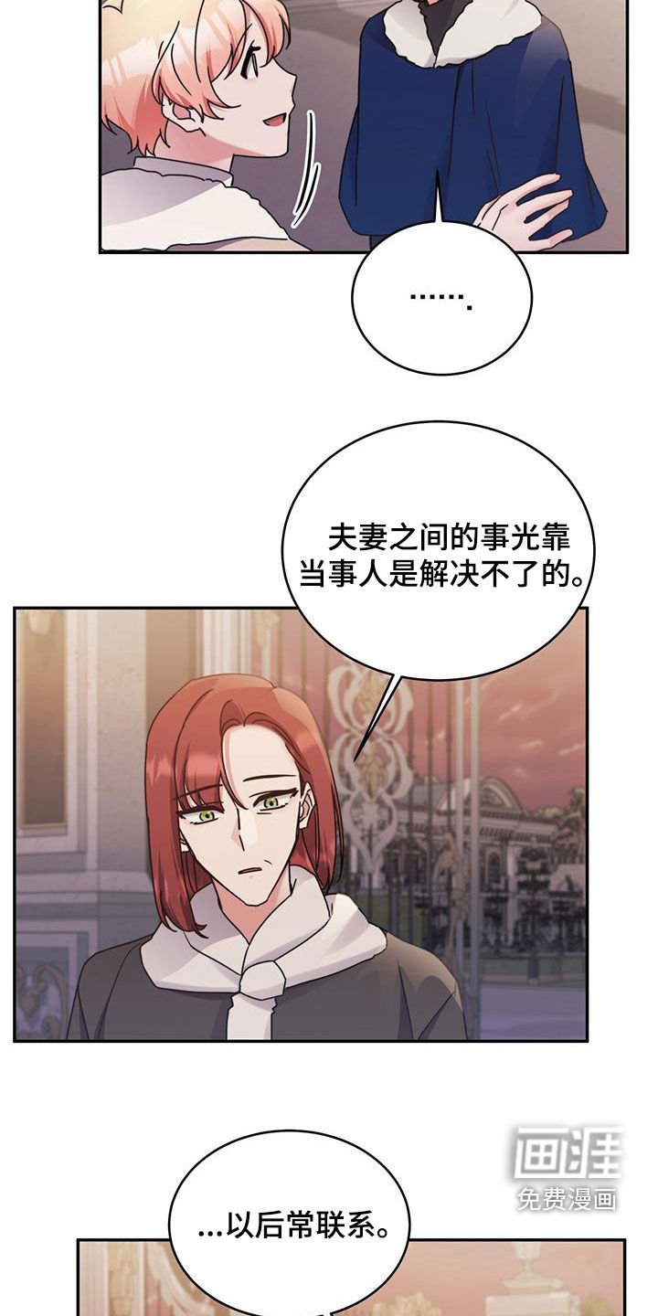 第119章：【第二季】还债