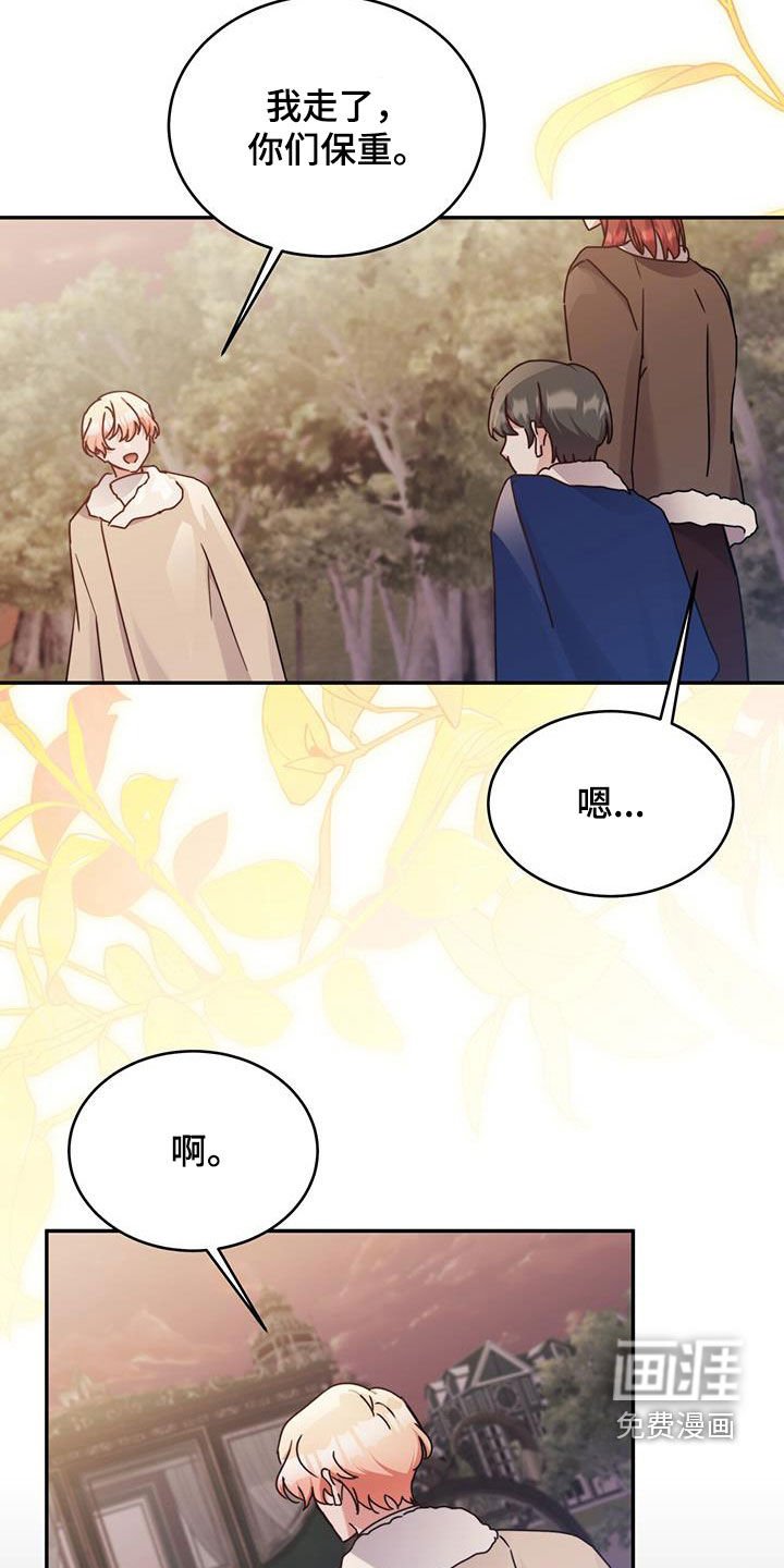 第119章：【第二季】还债