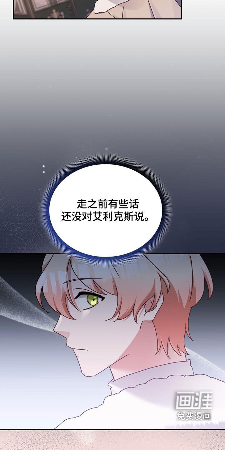 第119章：【第二季】还债
