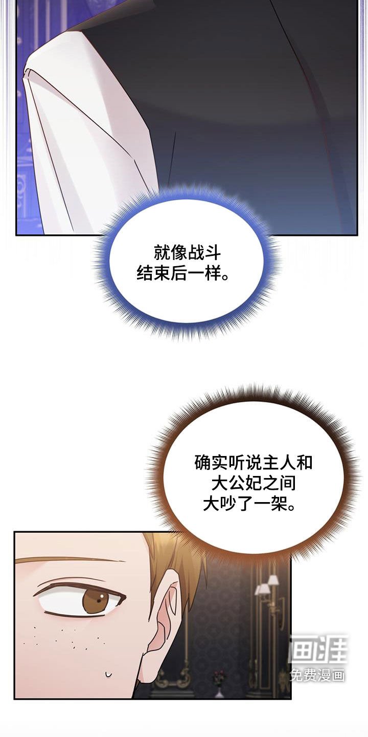 第119章：【第二季】还债