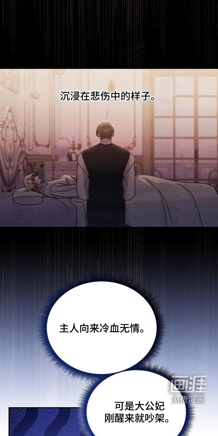 第119章：【第二季】还债