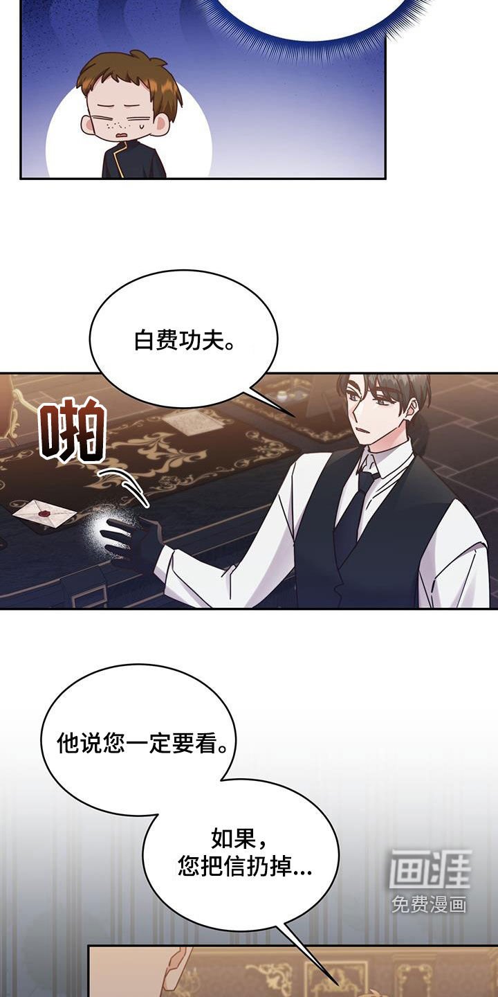第119章：【第二季】还债