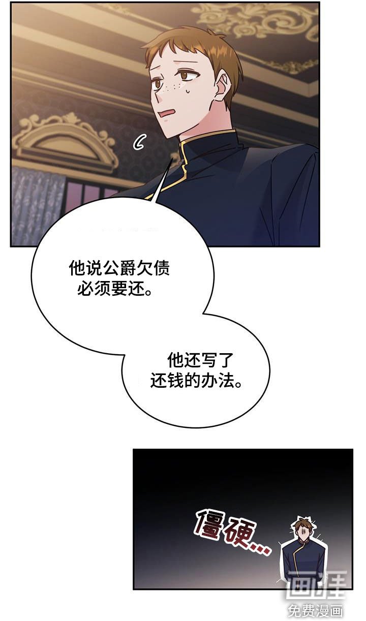第119章：【第二季】还债