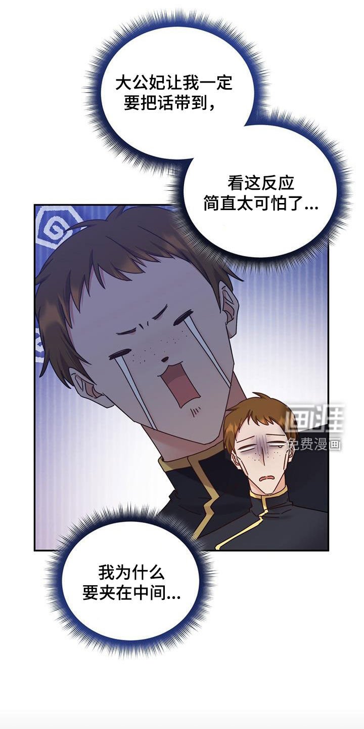 第119章：【第二季】还债