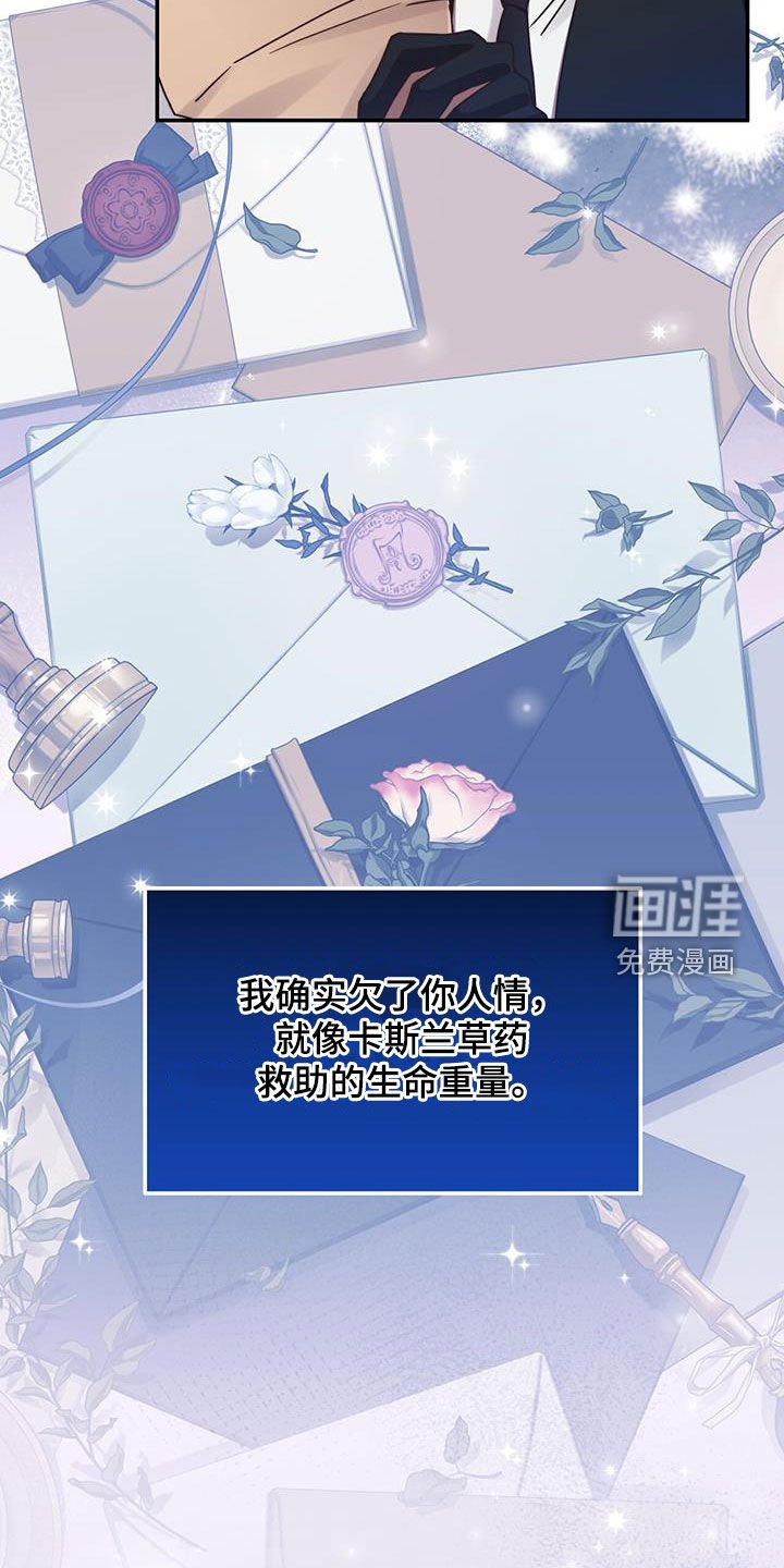第119章：【第二季】还债