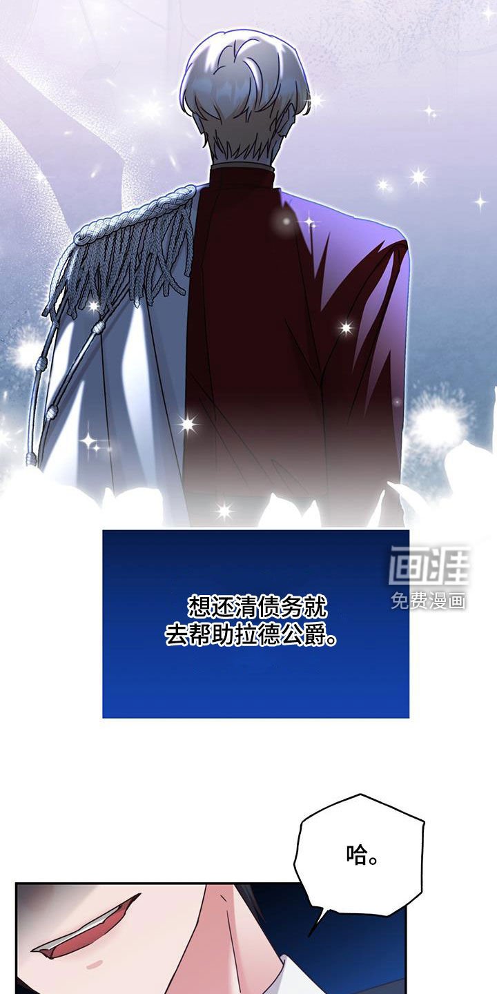 第119章：【第二季】还债