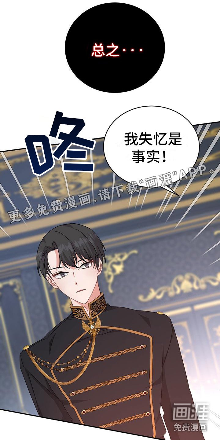 第12章：疑惑