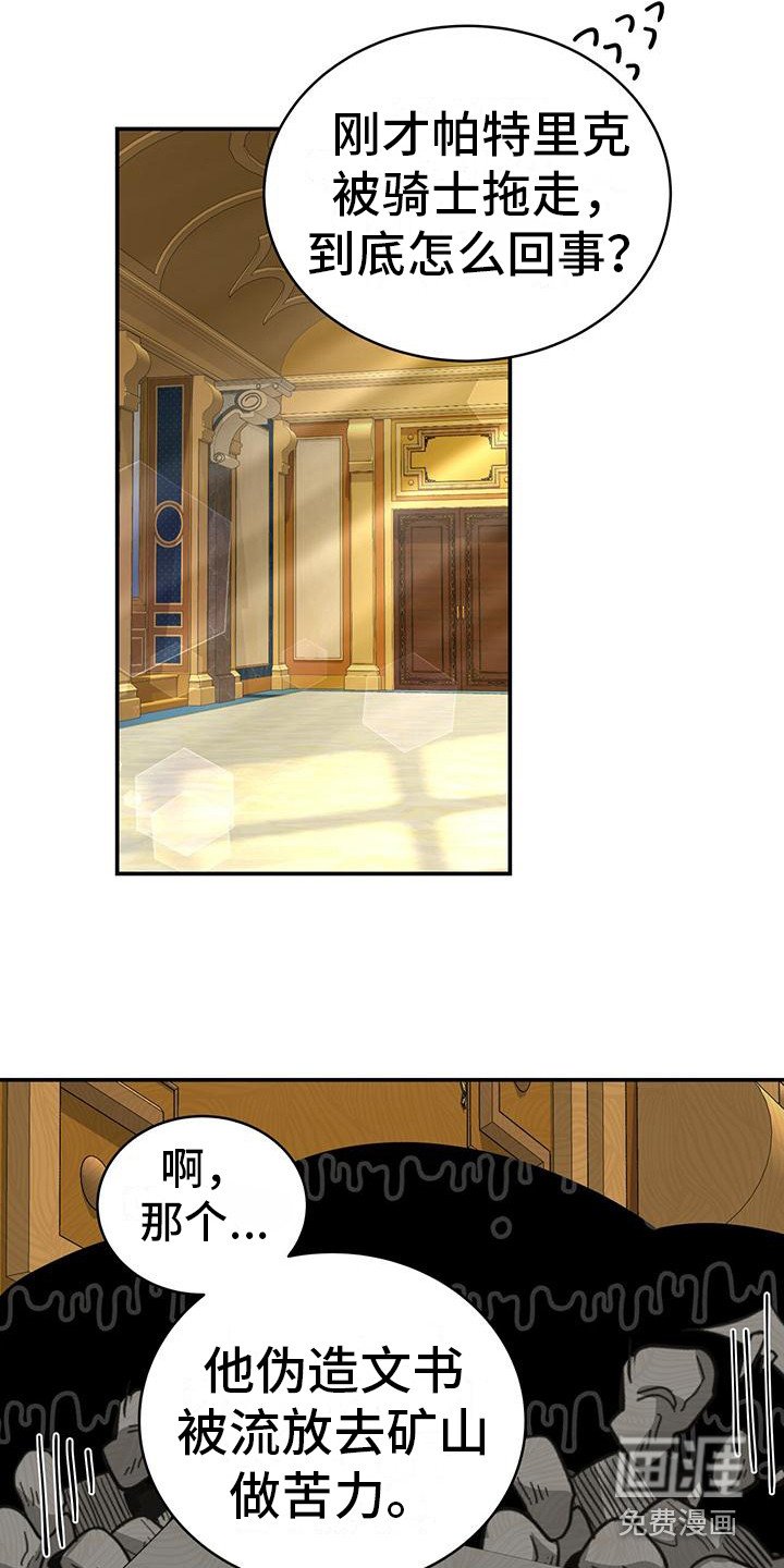 第12章：疑惑
