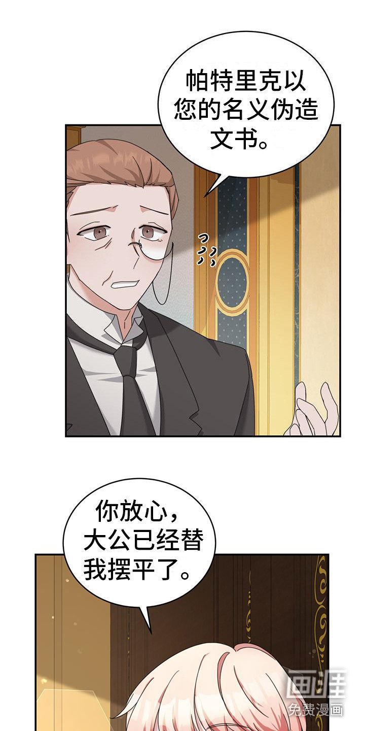 第12章：疑惑