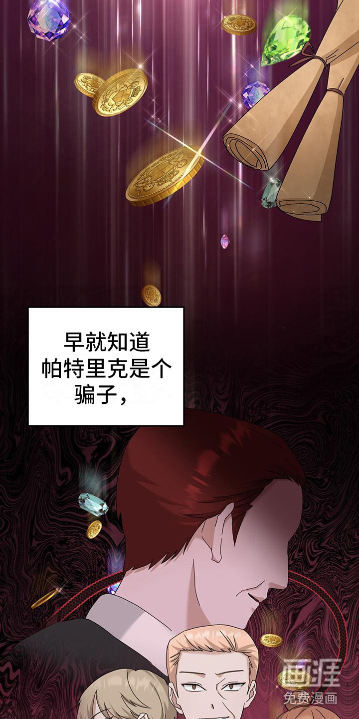第12章：疑惑