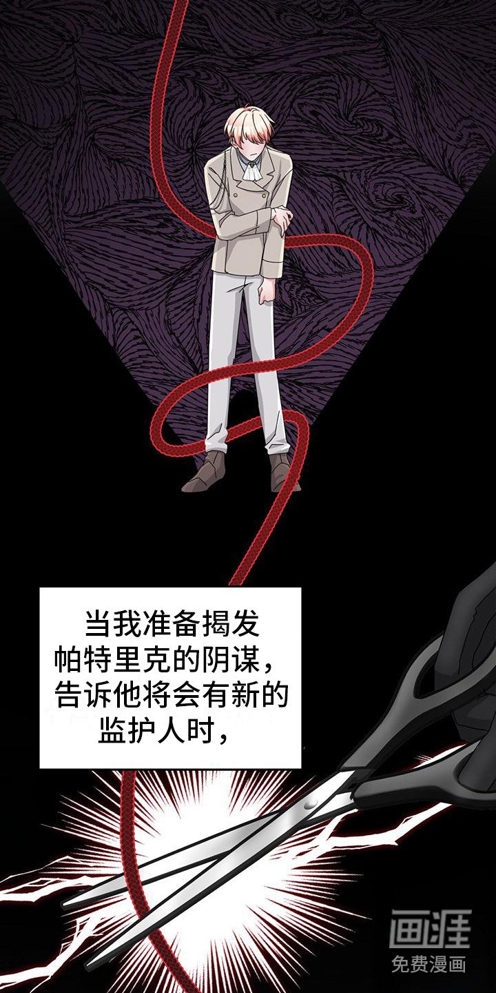 第12章：疑惑