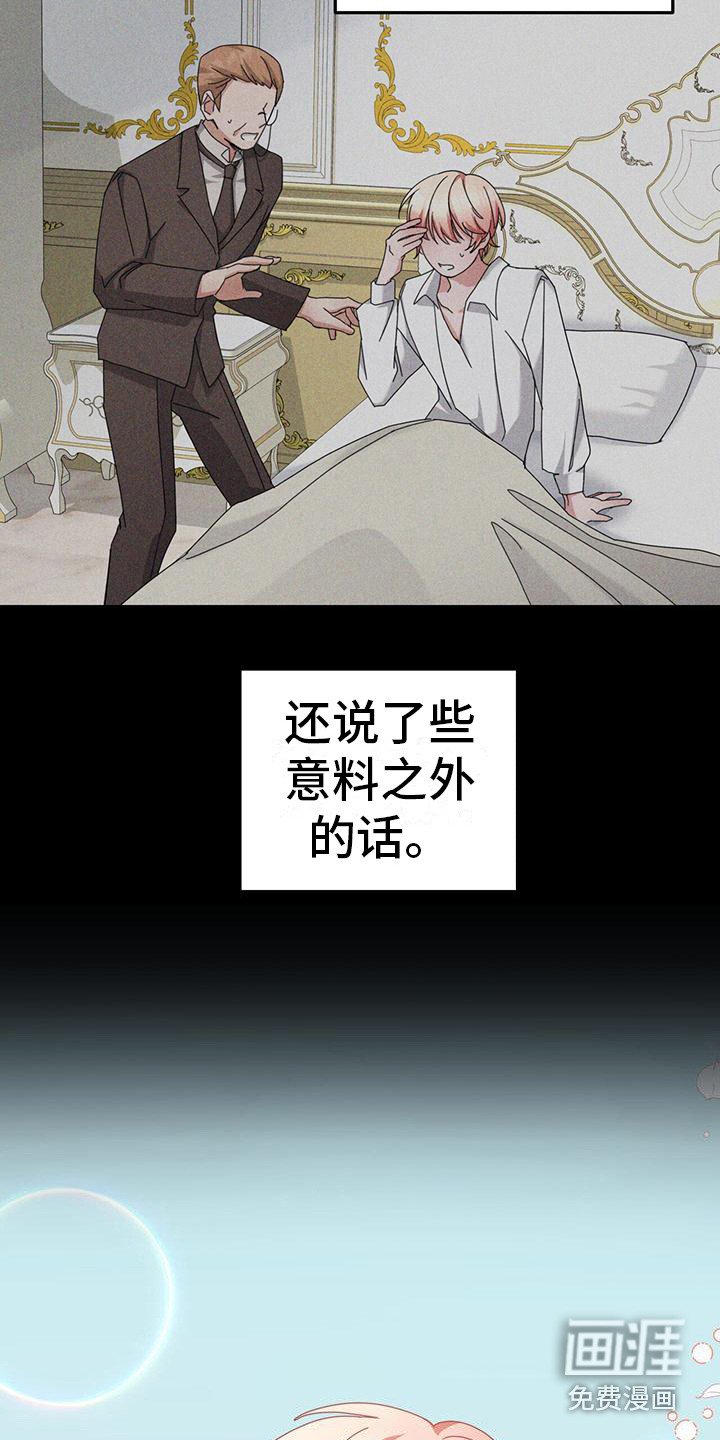 第12章：疑惑