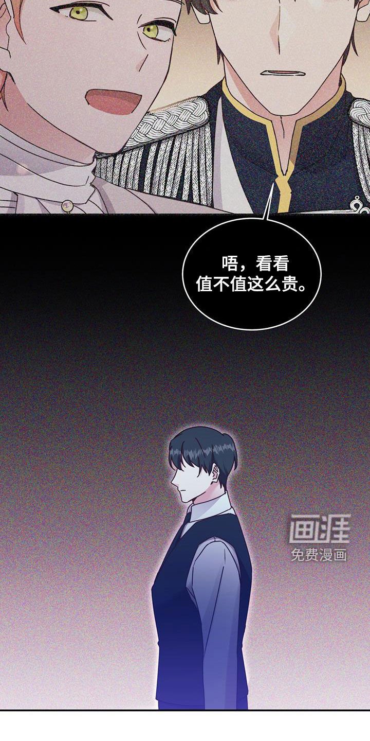 第120章：【第二季】不用原谅我