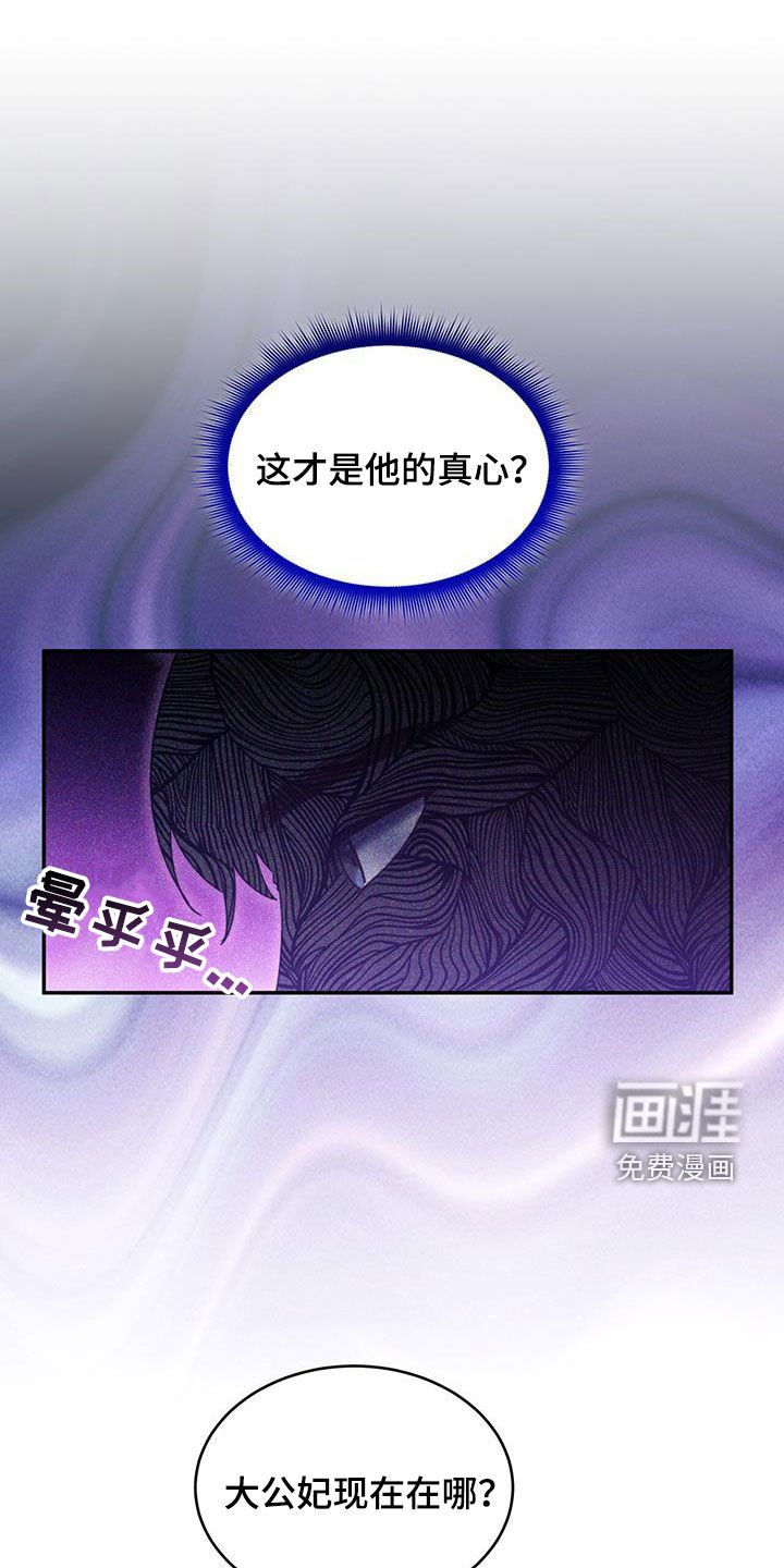 第120章：【第二季】不用原谅我