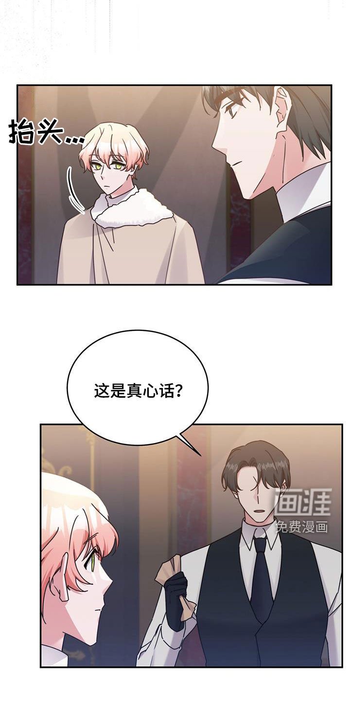 第120章：【第二季】不用原谅我