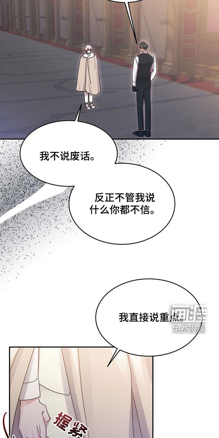 第120章：【第二季】不用原谅我