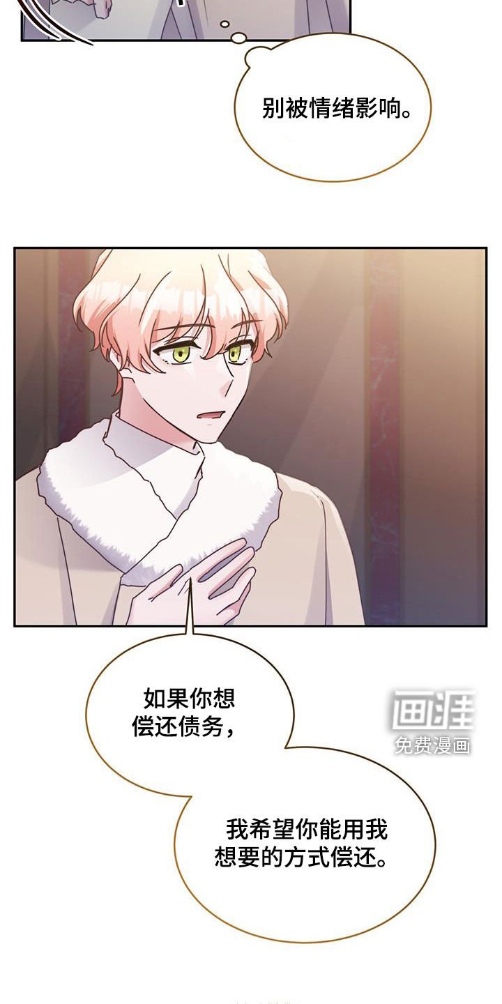 第120章：【第二季】不用原谅我