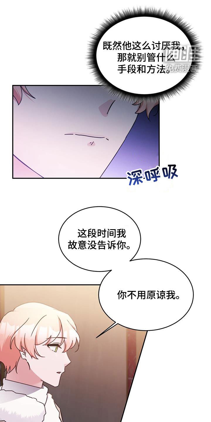第120章：【第二季】不用原谅我