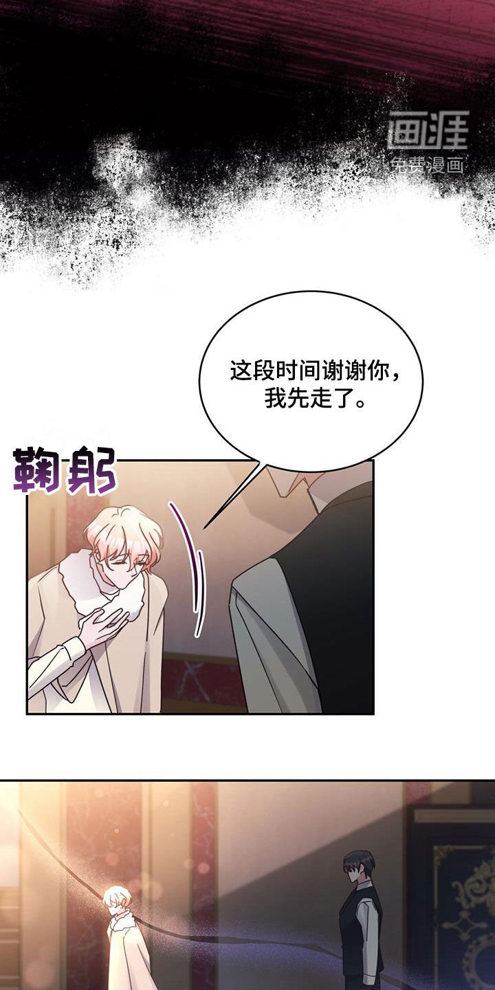 第120章：【第二季】不用原谅我