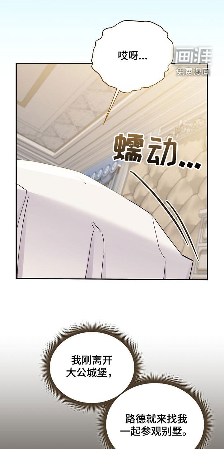 第120章：【第二季】不用原谅我