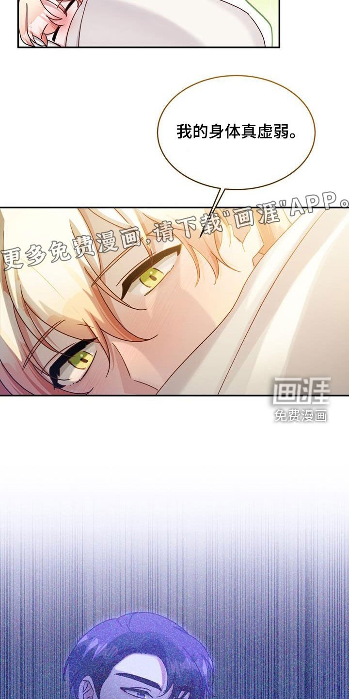 第121章：【第二季】来信