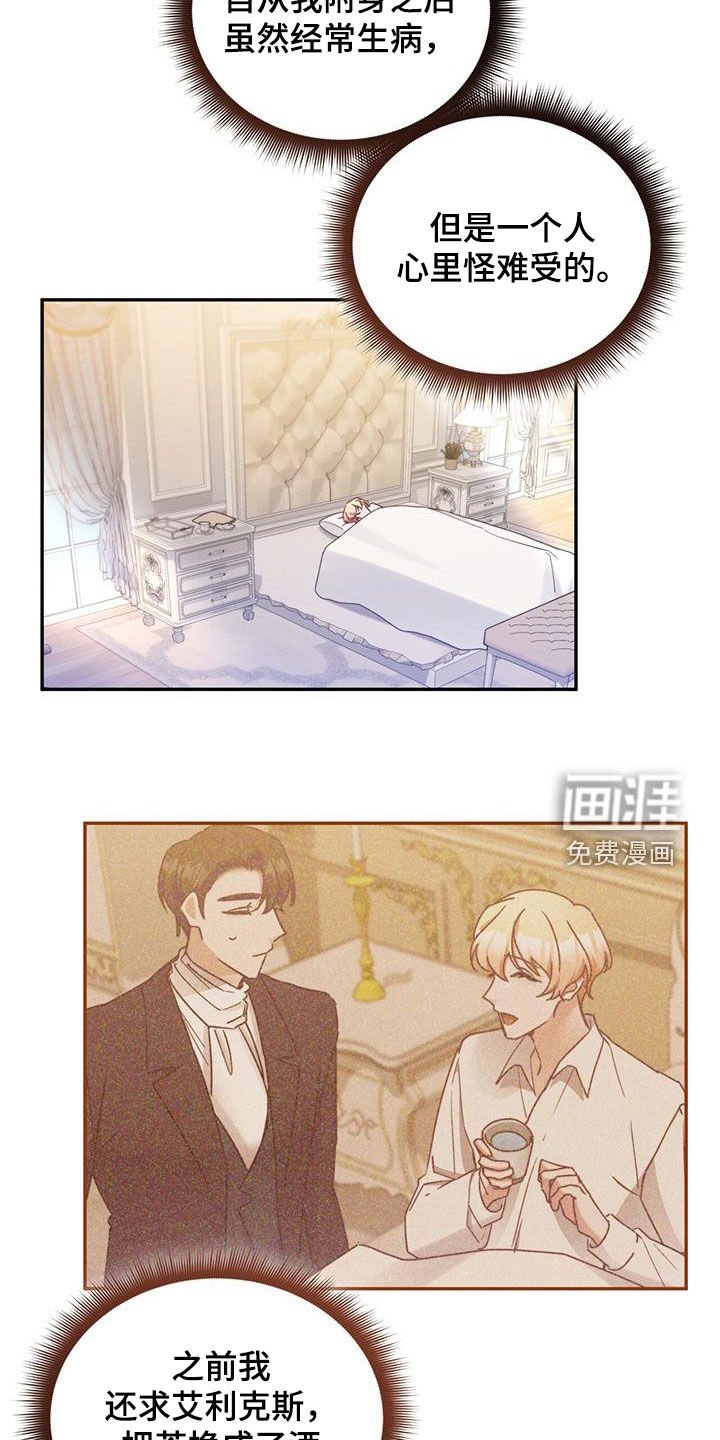 第121章：【第二季】来信