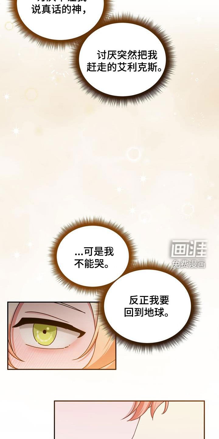 第121章：【第二季】来信