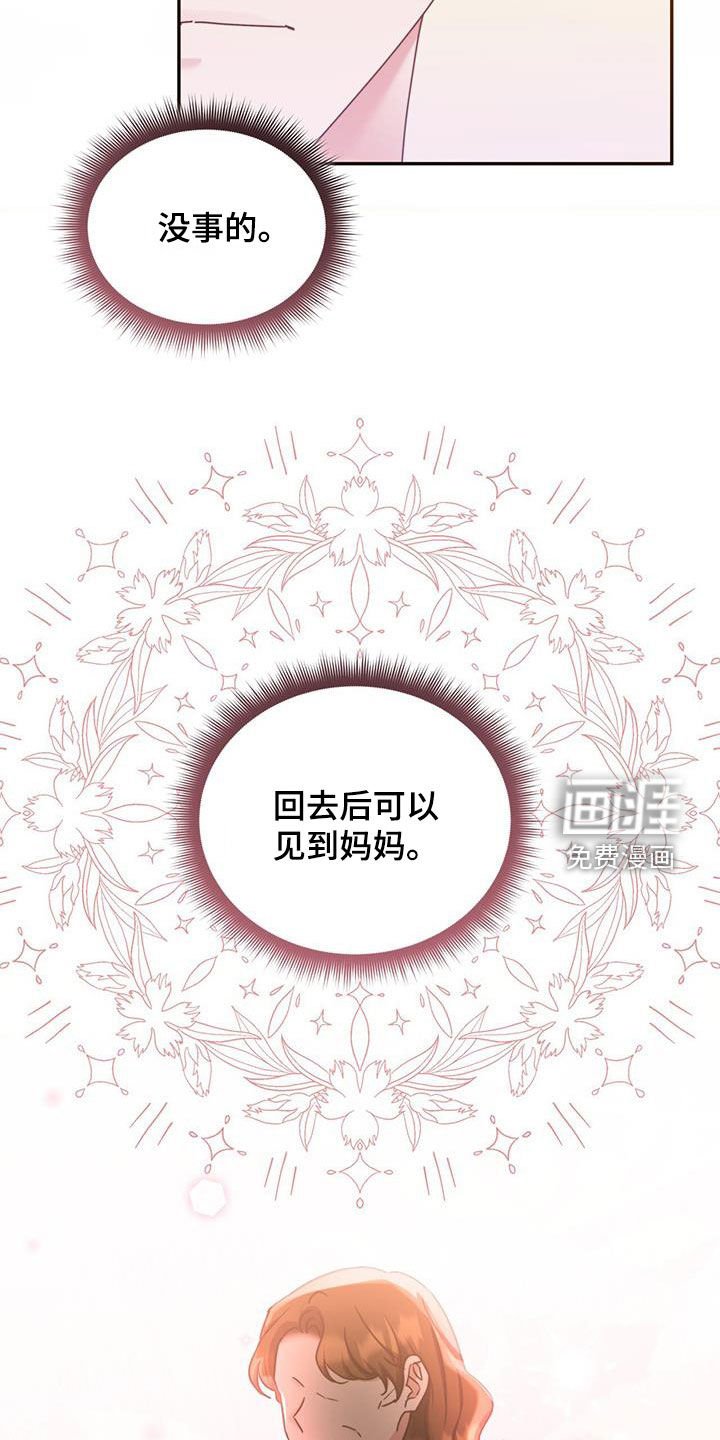第121章：【第二季】来信