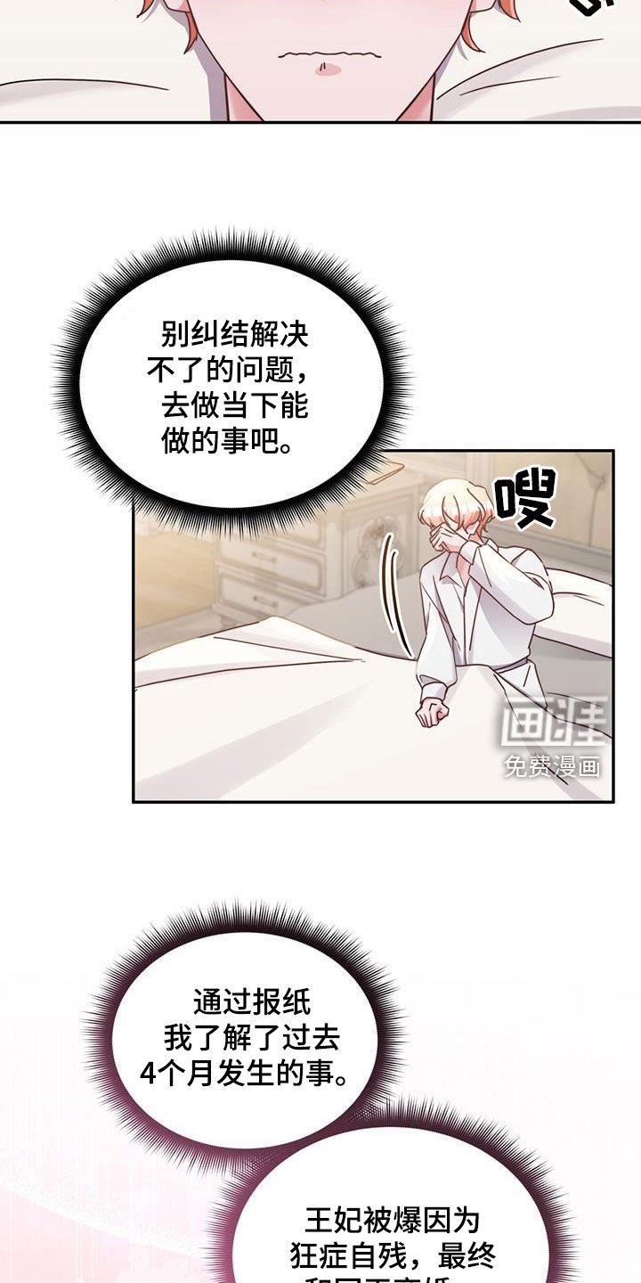 第121章：【第二季】来信