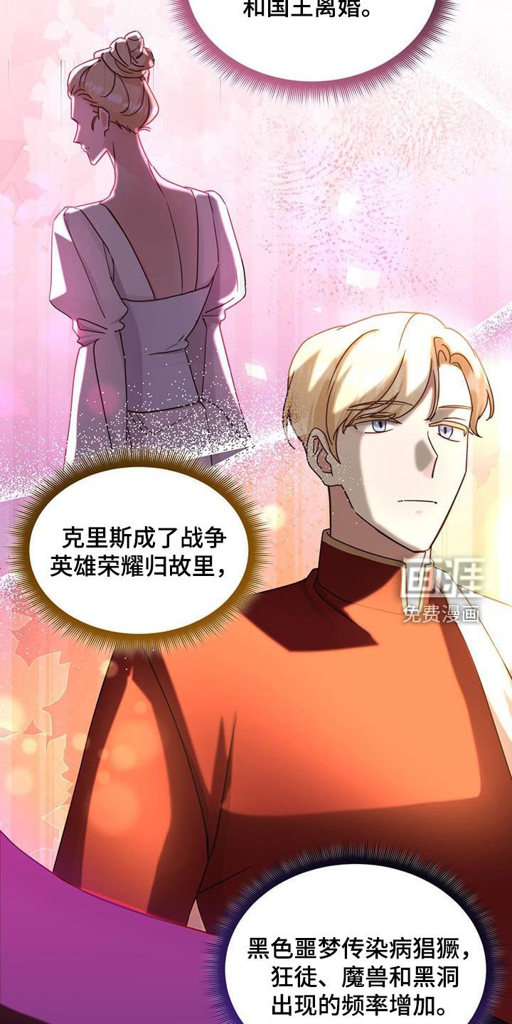 第121章：【第二季】来信