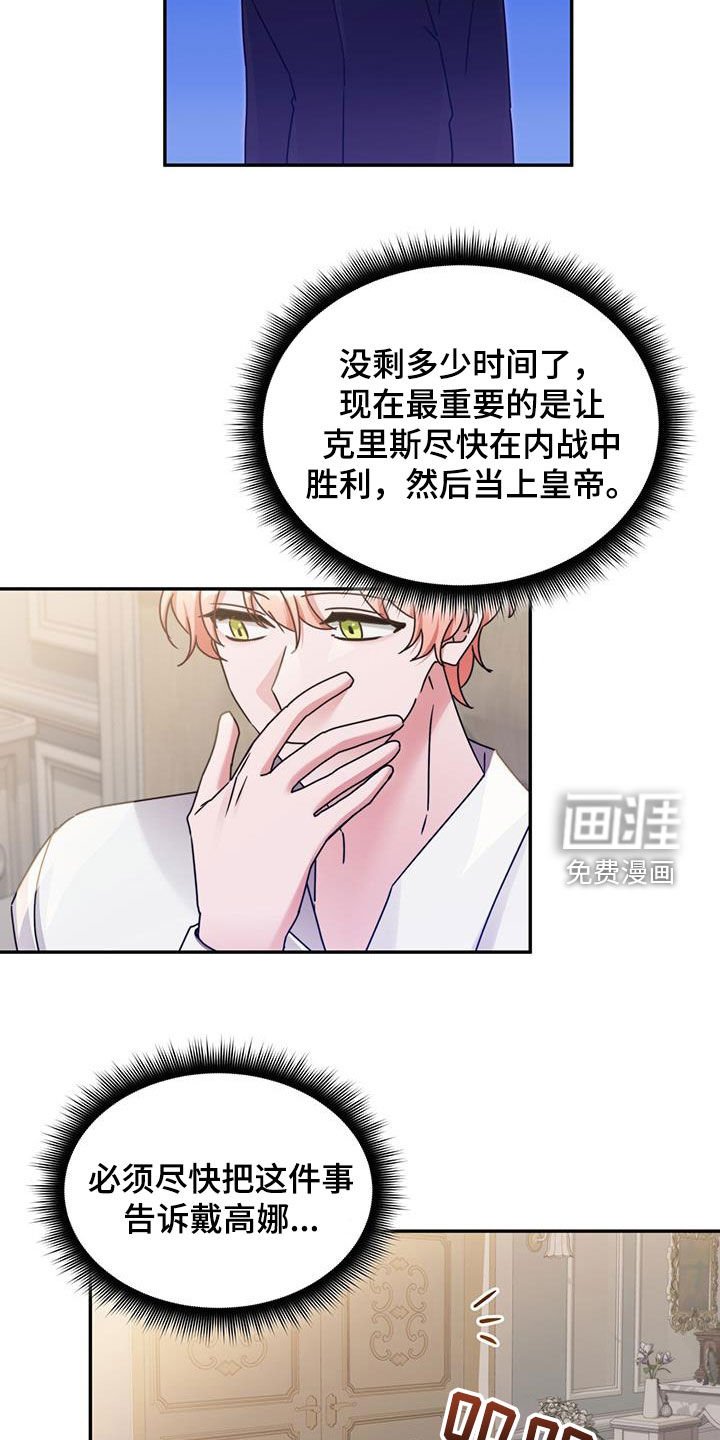 第121章：【第二季】来信