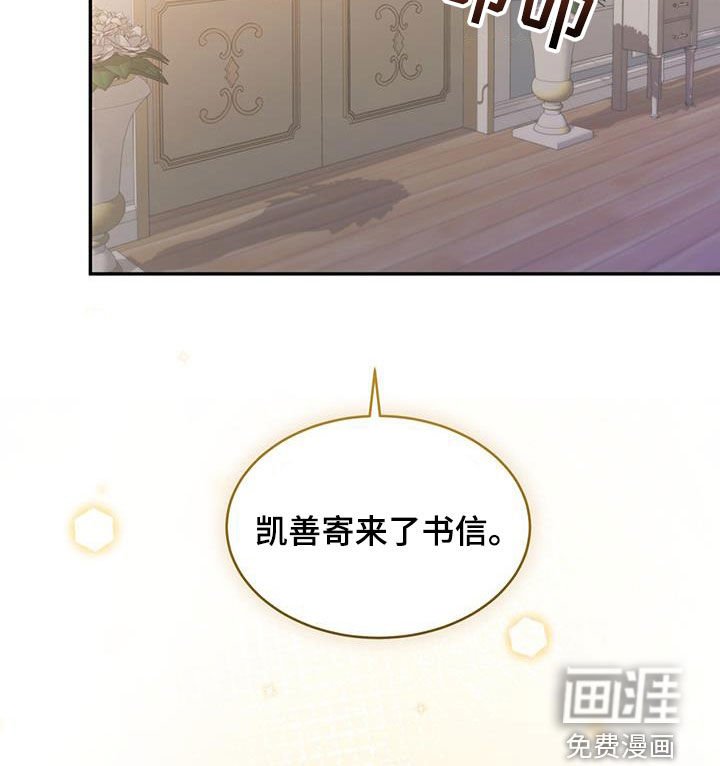 第121章：【第二季】来信