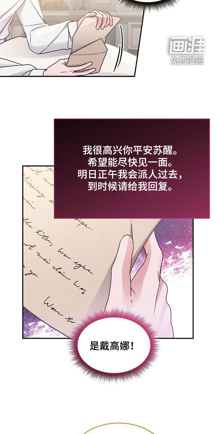第121章：【第二季】来信
