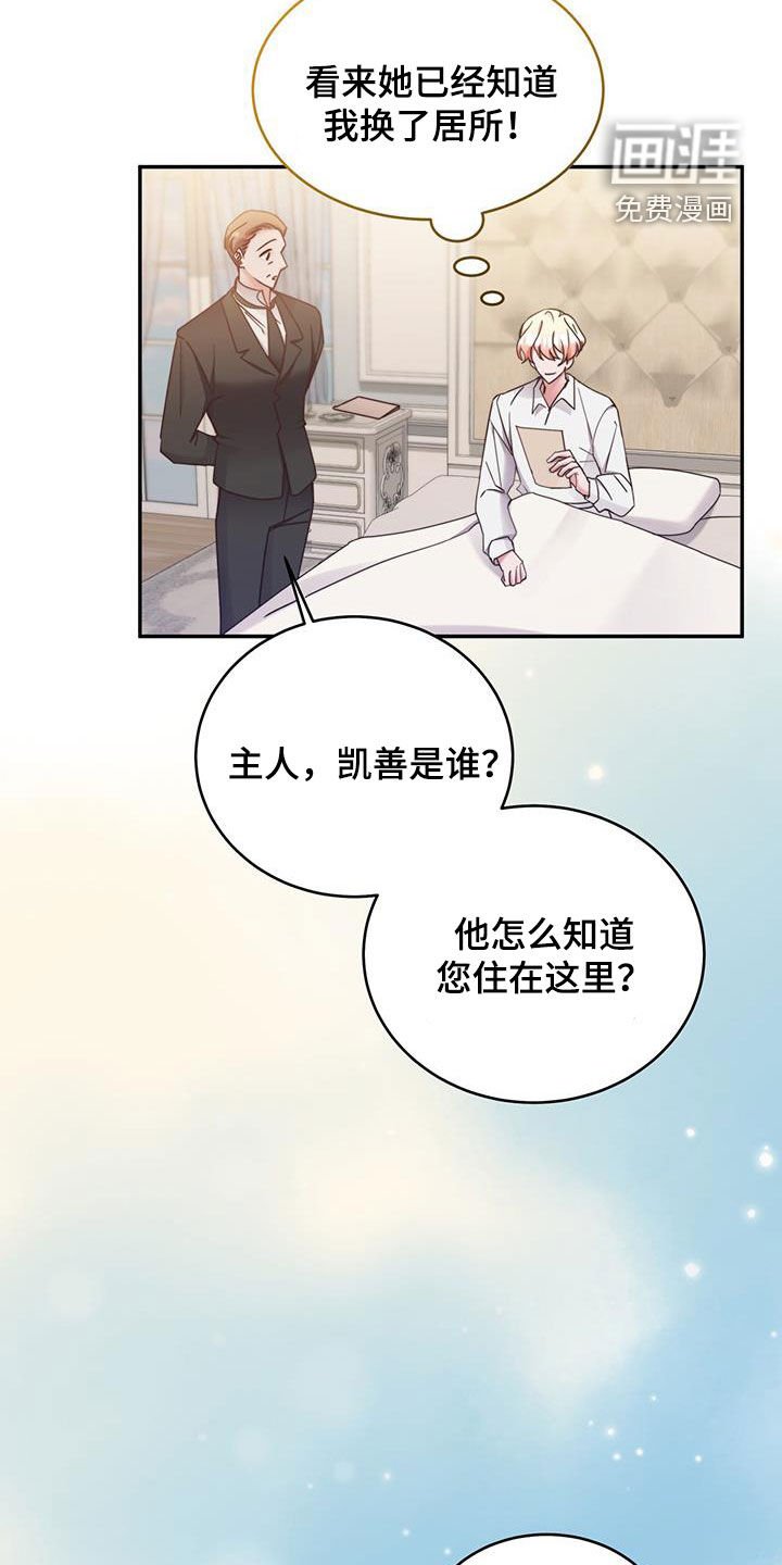 第121章：【第二季】来信