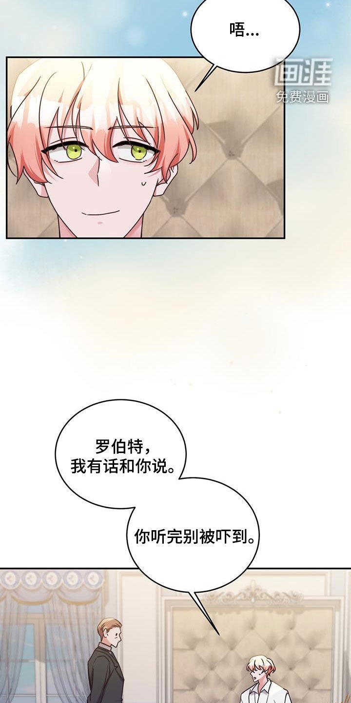 第121章：【第二季】来信
