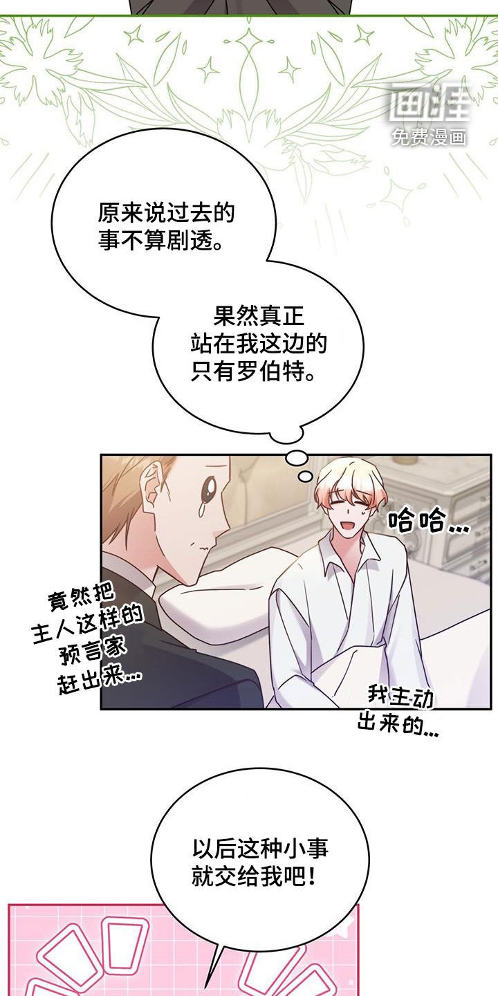第121章：【第二季】来信