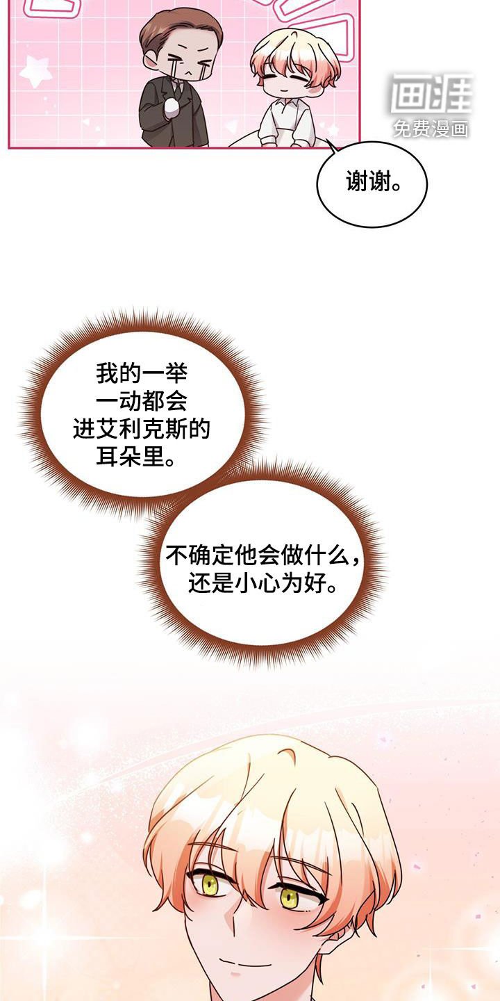 第121章：【第二季】来信