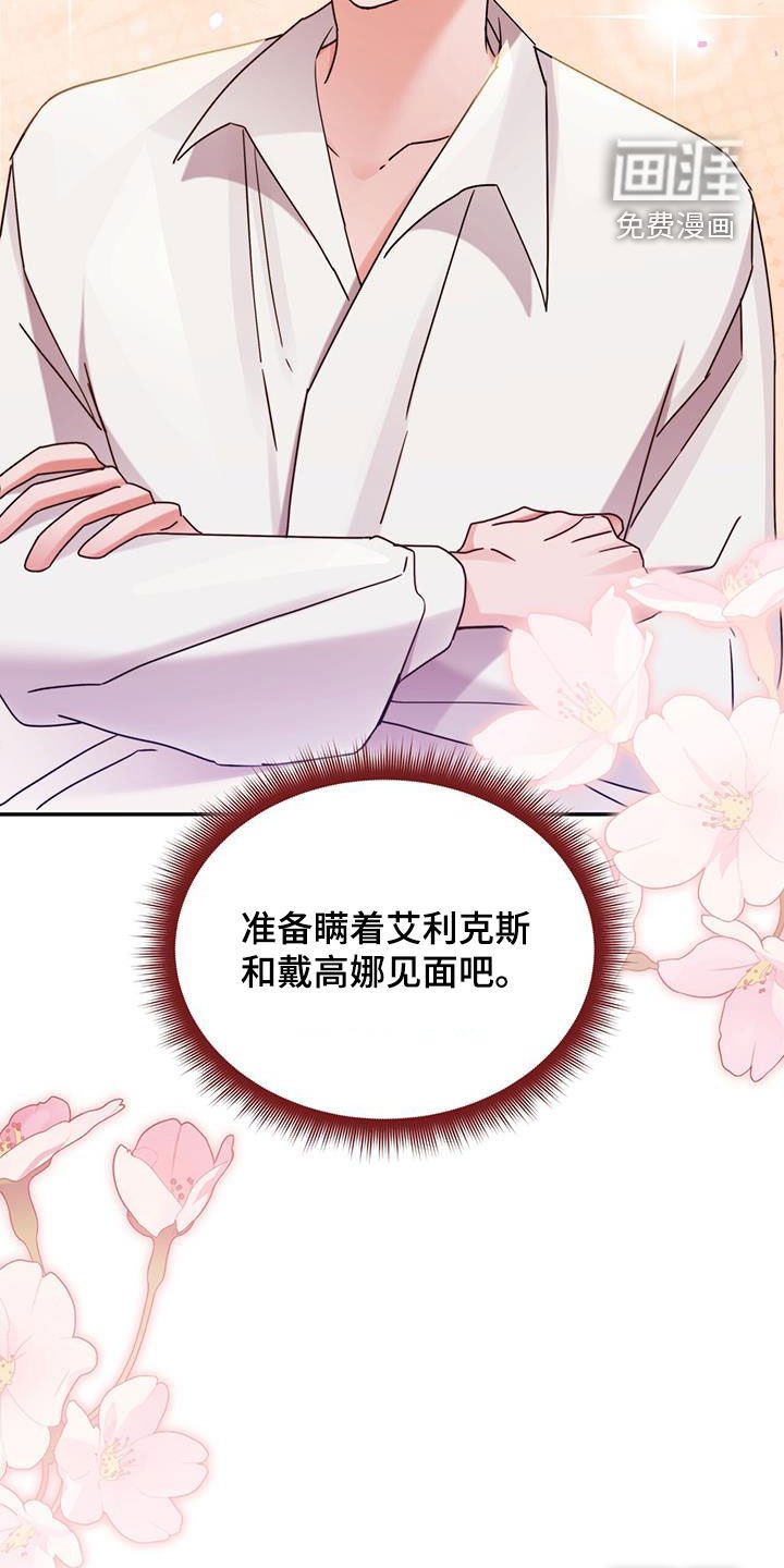 第121章：【第二季】来信