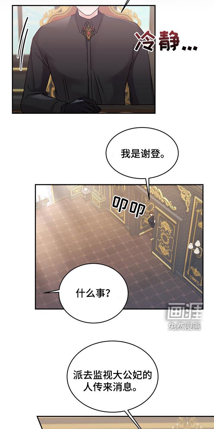 第122章：【第二季】见面
