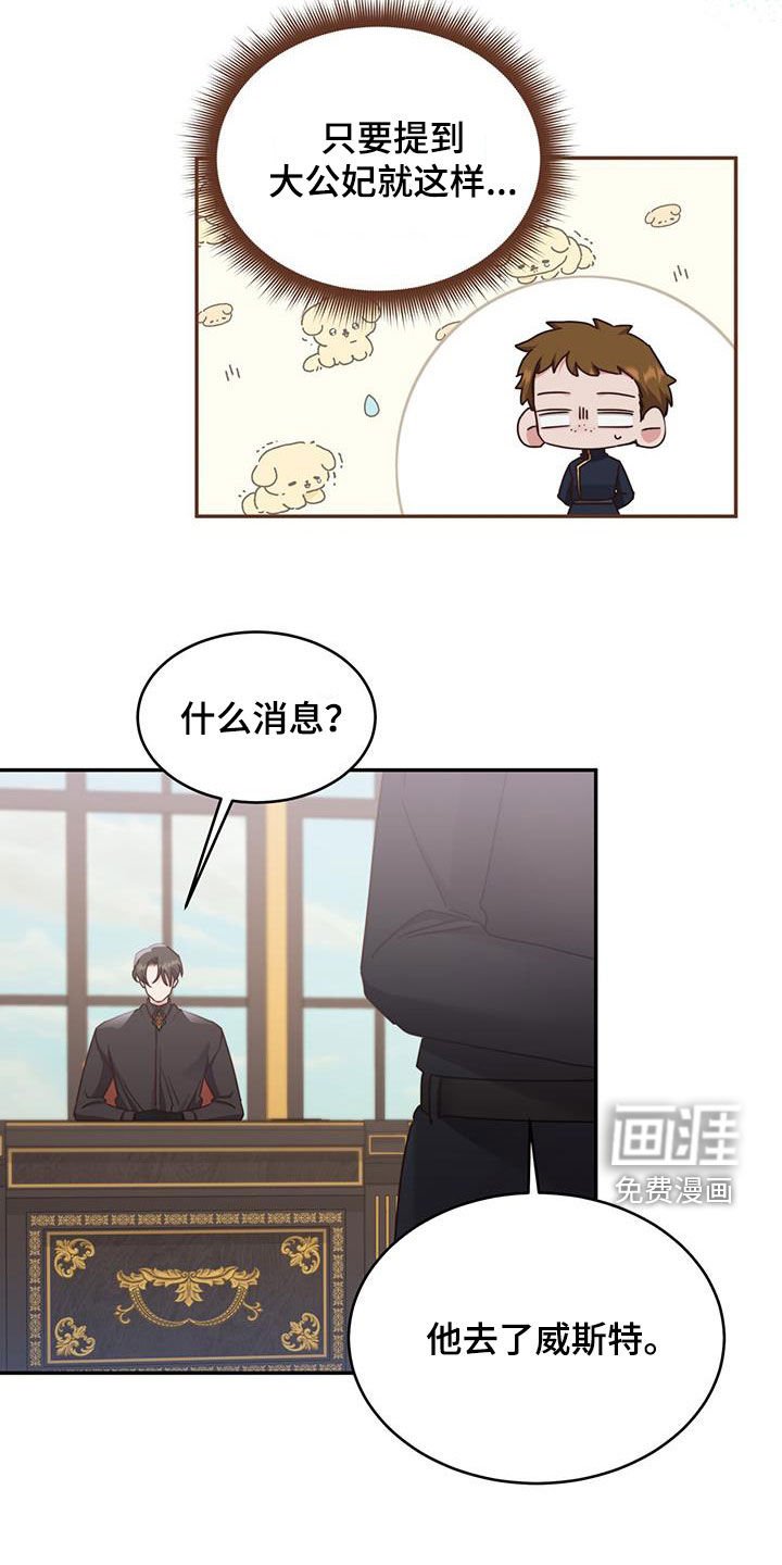 第122章：【第二季】见面