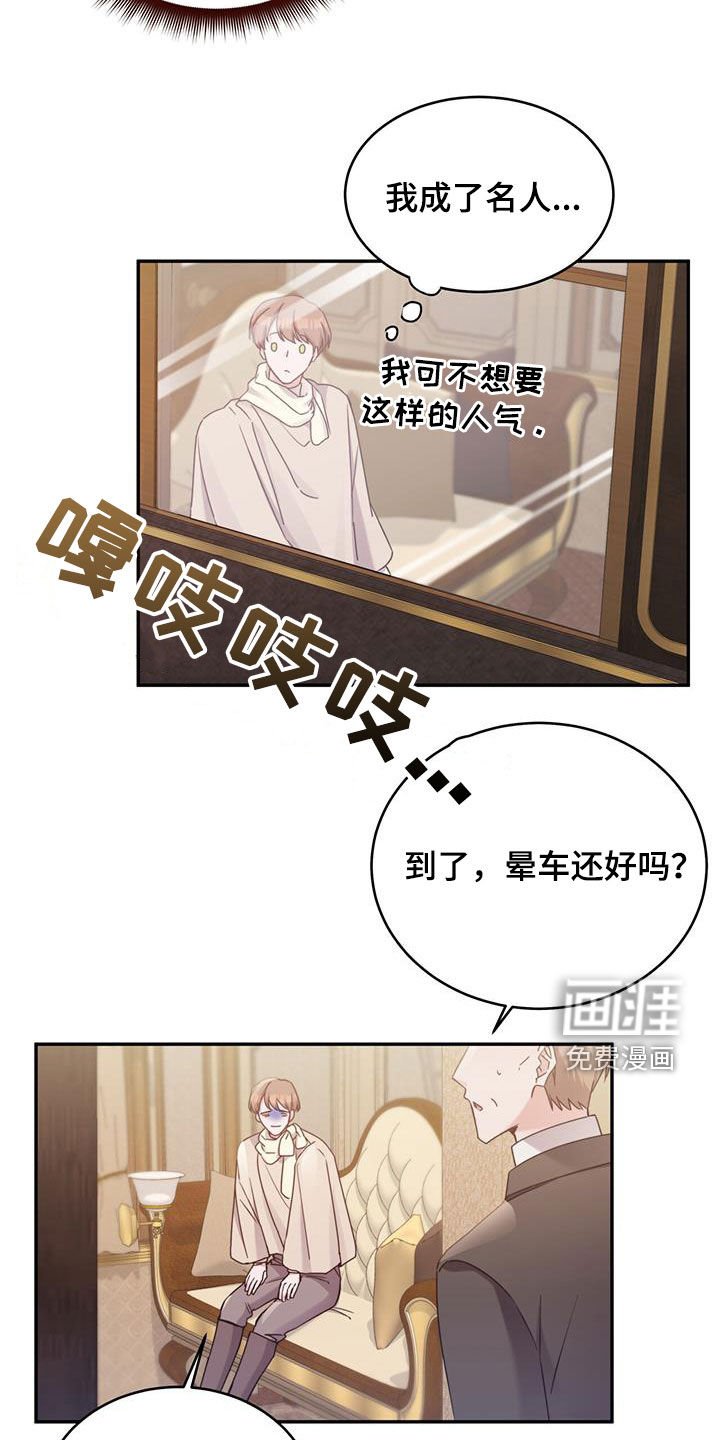 第122章：【第二季】见面