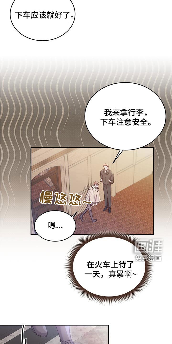 第122章：【第二季】见面
