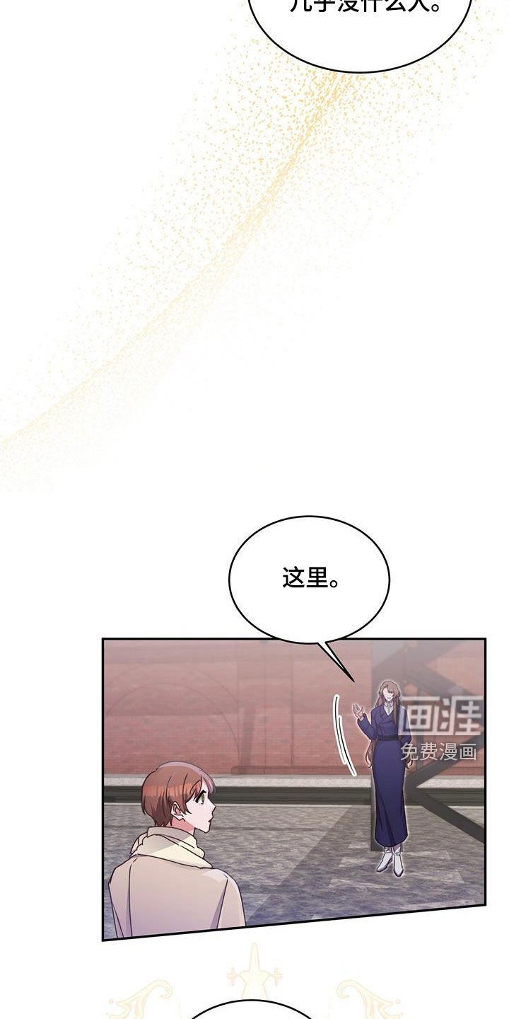 第122章：【第二季】见面
