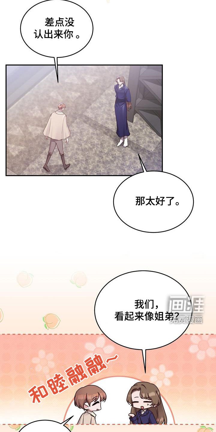 第122章：【第二季】见面