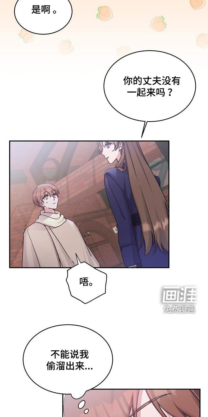 第122章：【第二季】见面