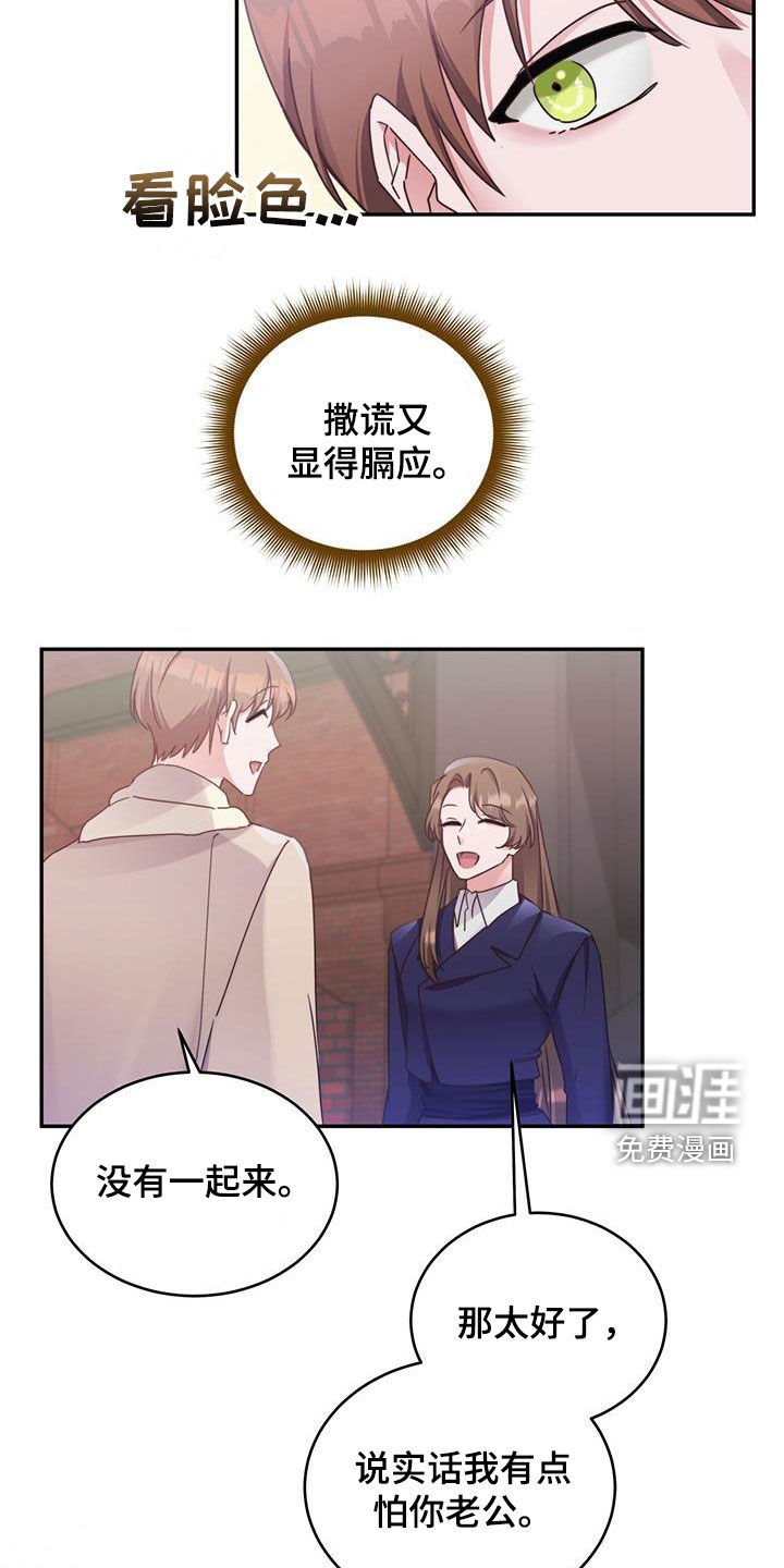 第122章：【第二季】见面