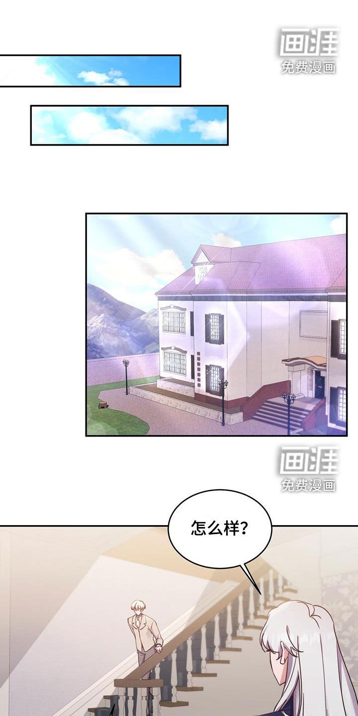 第123章：【第二季】不请自来