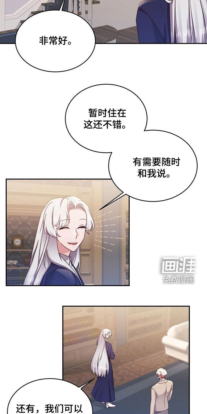 第123章：【第二季】不请自来