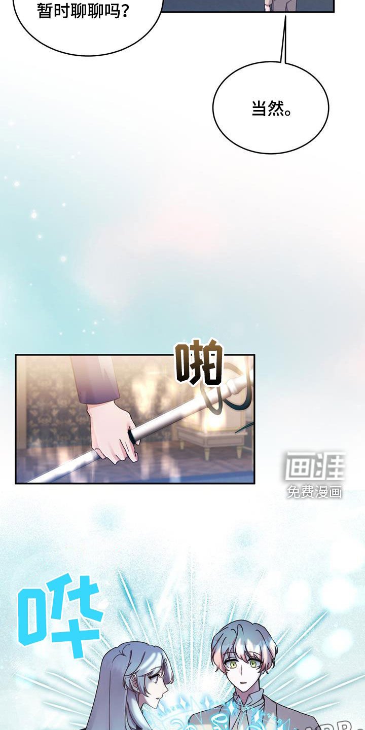 第123章：【第二季】不请自来