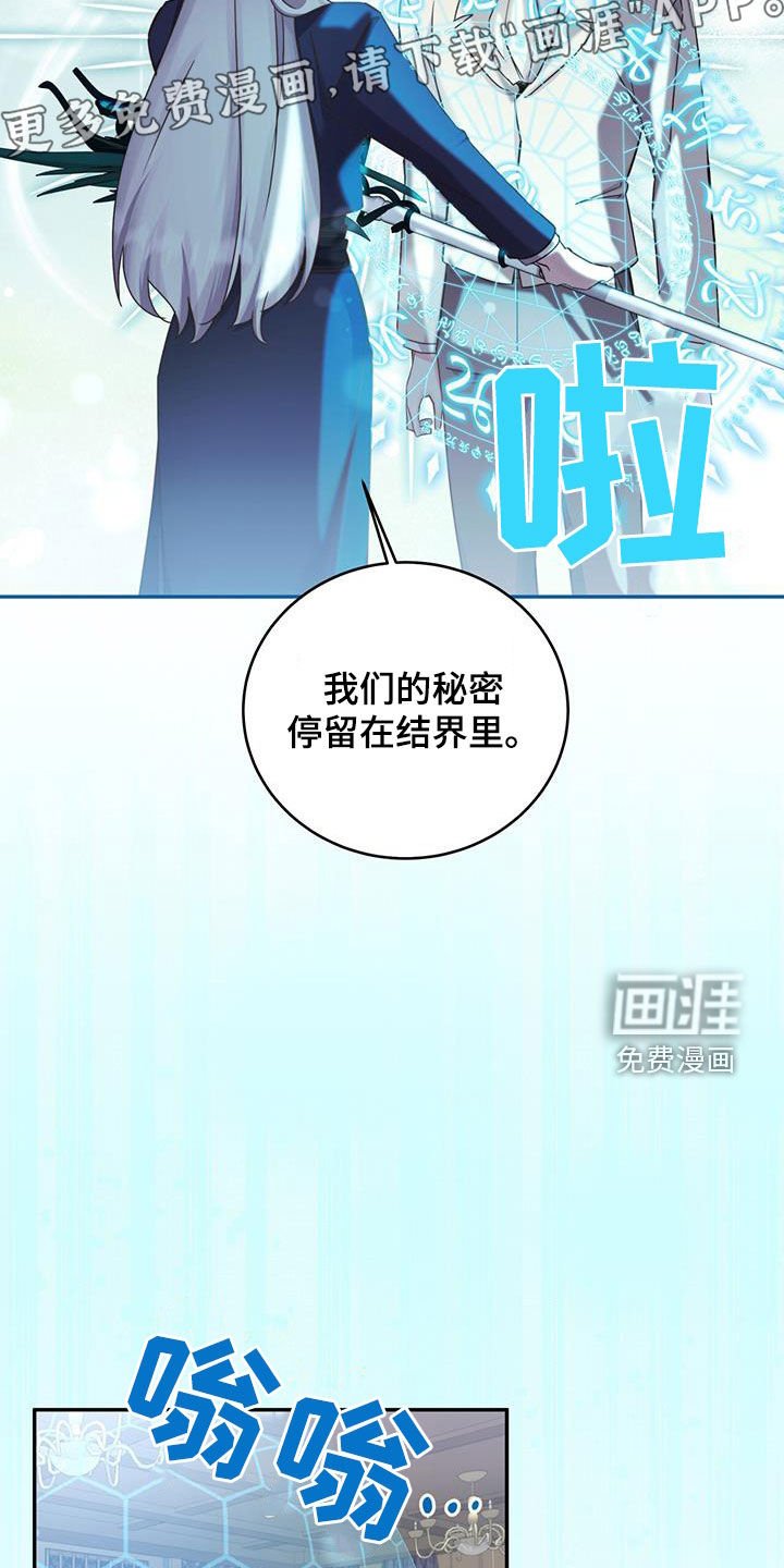 第123章：【第二季】不请自来